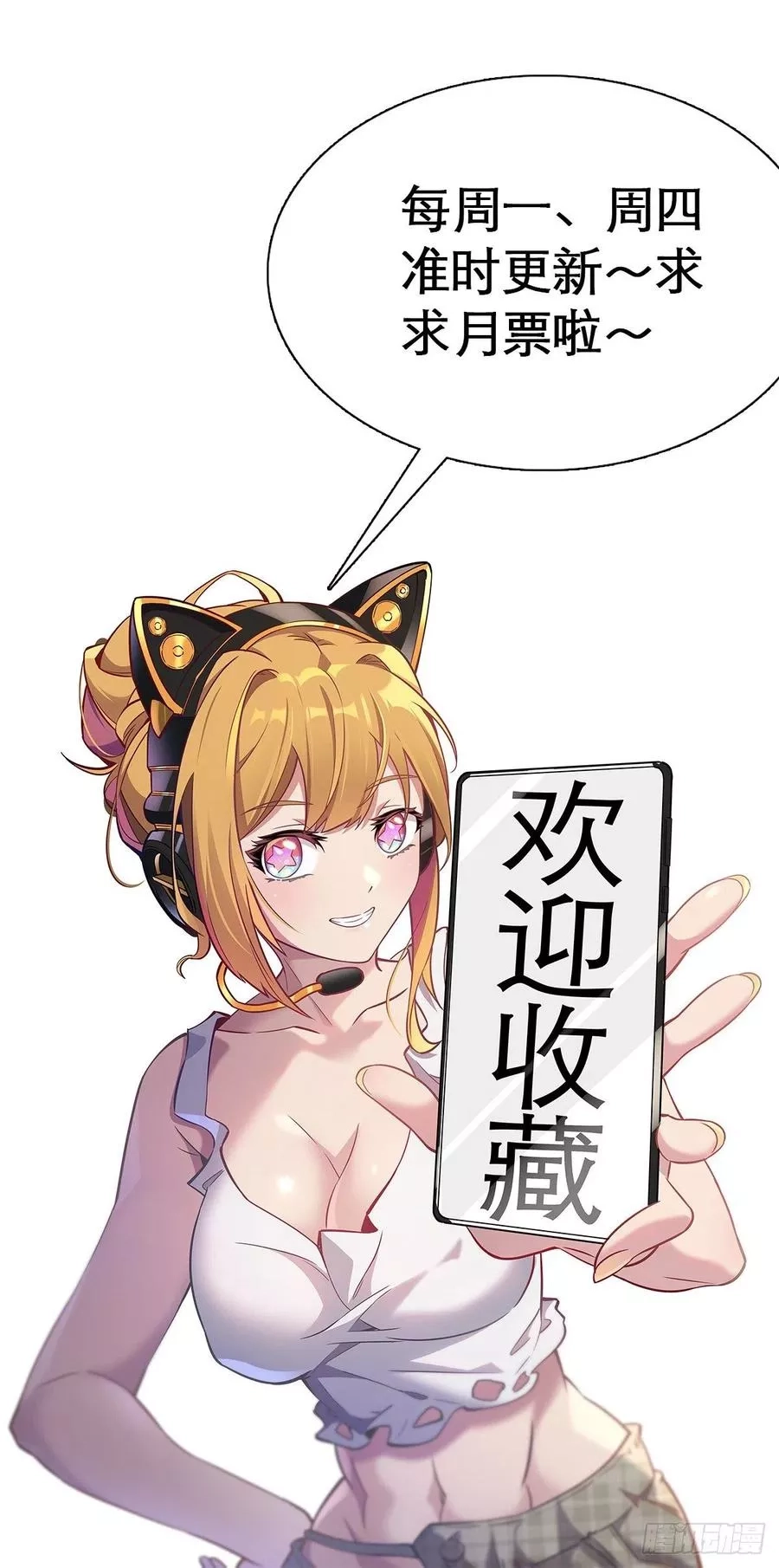 地球人实在太凶猛了,第21话 黑夜魔女黑化值降低,第26张